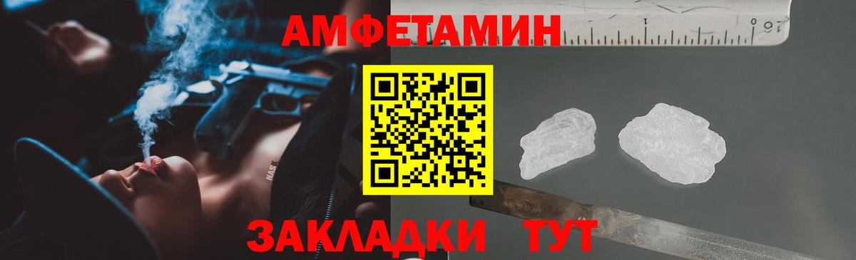 Amphetamine VHQ  АМФ  Арзамас  Вход с VPN 