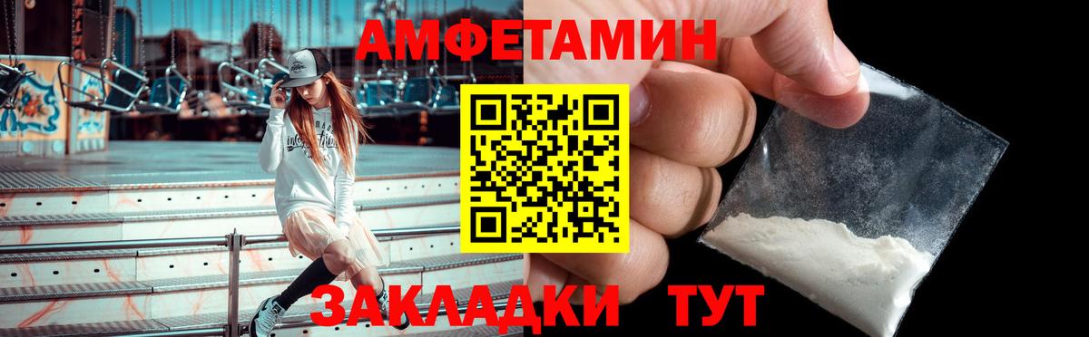 АМФЕТАМИН VHQ Арзамас