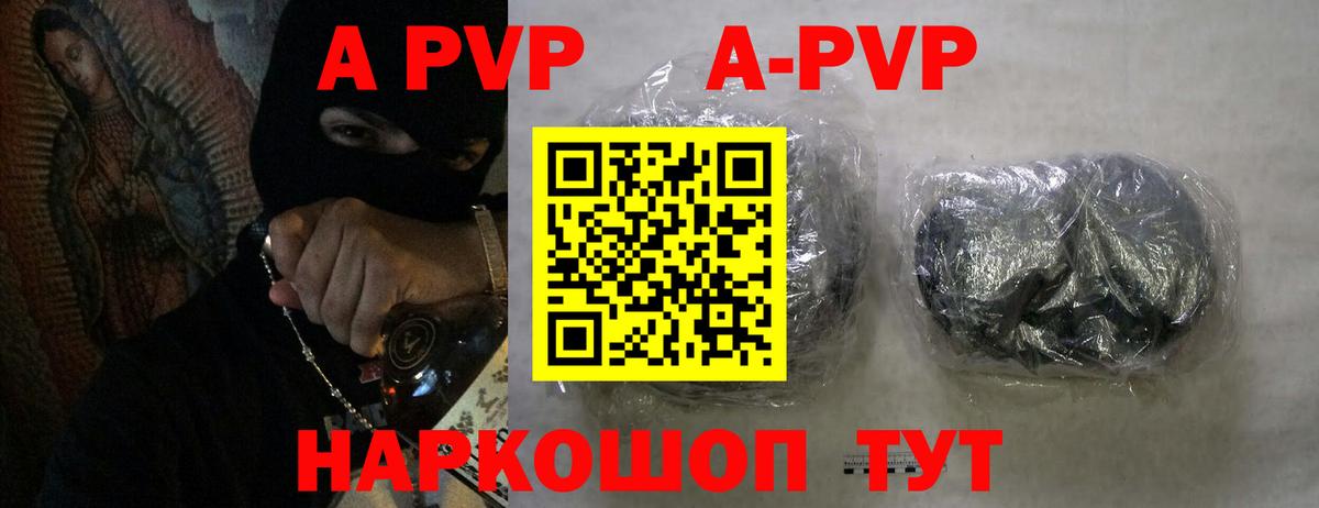 APVP СК Арзамас