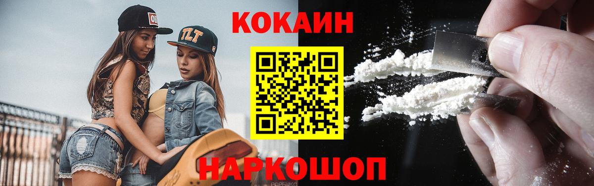 COCAIN 98%  Вход с VPN  Арзамас  Кокаин 98% 
