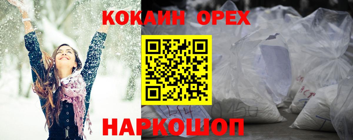 COCAIN Columbia Арзамас