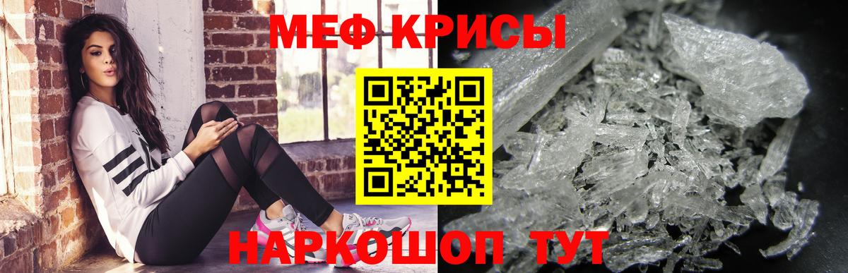 МЯУ-МЯУ  Мефедрон  Арзамас  МЕФ мука  Вход с VPN  Меф кристаллы 