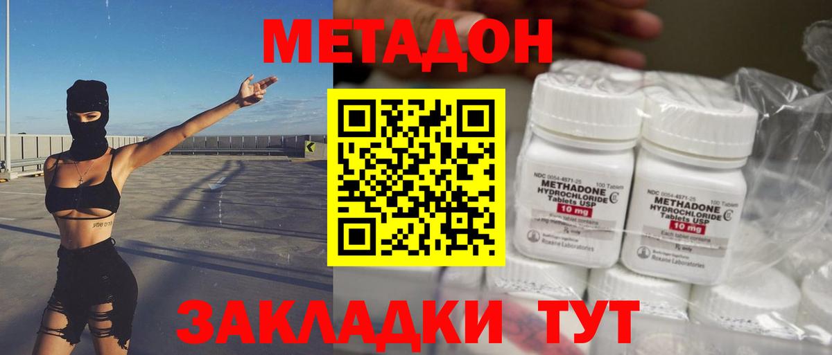 Метадон VHQ  МЕТАДОН белоснежный  Арзамас  Вход с VPN 