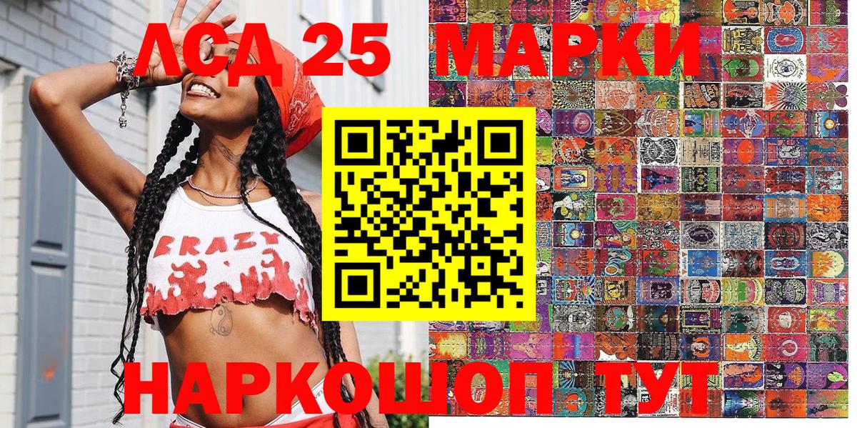 Марки N-bome 1,8мг  Марки N-bome 1,8мг  Арзамас  Наркотические марки  Вход с VPN 
