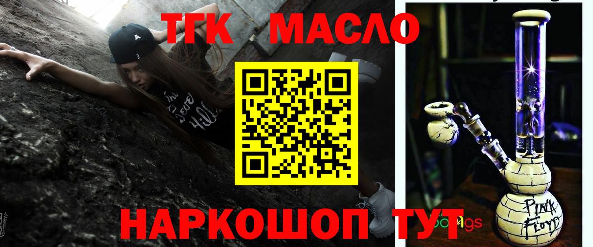 Дистиллят ТГК Wax  Вход с VPN  Дистиллят ТГК концентрат  Арзамас 