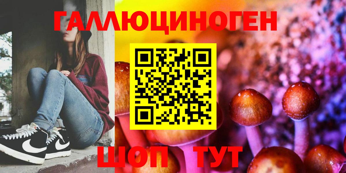 Галлюциногенные грибы Magic Shrooms Арзамас