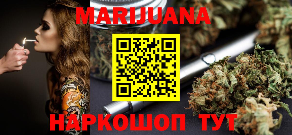 Марихуана индика Арзамас
